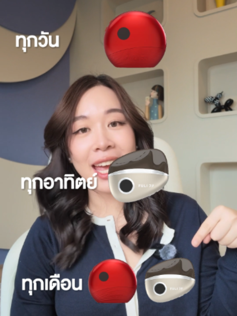 ไม่ว่าจะวันไหน ก็ต้องมีไอเทมดี ๆ จากฟูลิ #FULI #กัวซาฟูลิ#เครื่องนวดกัวซาไฟฟ้าฟูลิ