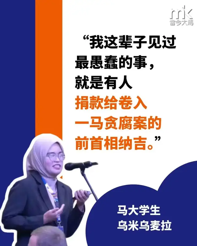 贪污腐败