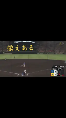 佐藤輝明選手の応援歌！！#佐藤輝明#応援歌