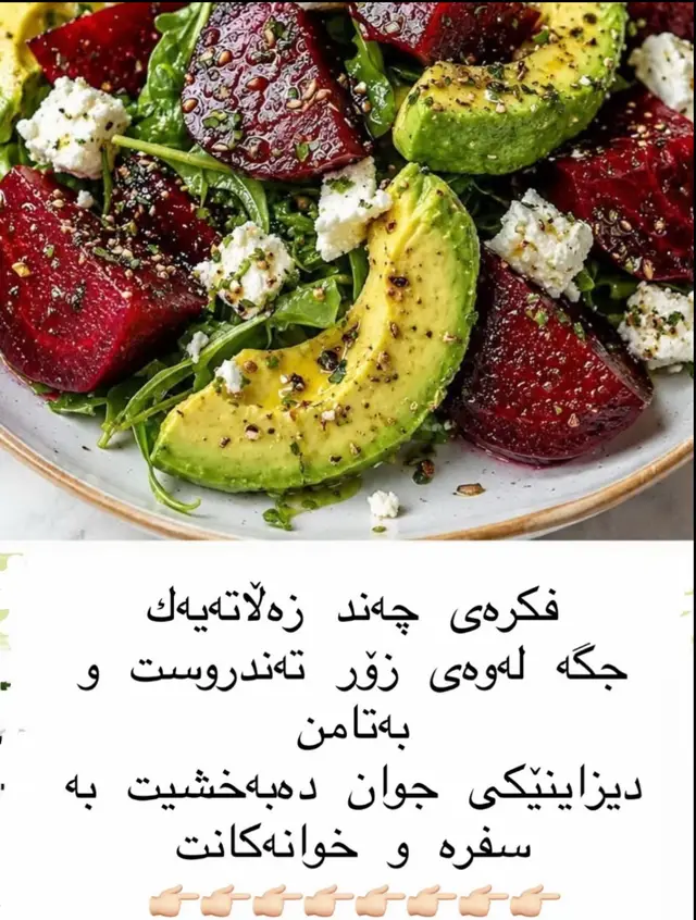 بۆ سۆسەکەی  زەیتی زەیتون ئاوی لیمۆ خوێ🫠👌 ئینجا نۆشی گیانتان😍