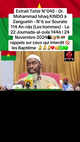 Extrait Tafsir N°045 - Dr. Mohammad Ishaq KINDO à Zanguetin - N°6 sur Sourate 114 An-nãs (Les hommes) - Le 22 Joumada-al-oula 1446 | 24 Novembre 2024🕋🕌📚🇧🇫rappels sur ceux qui interdit 🚫 les Baptême 🧏🧏🧏❤️🥰✅🟢