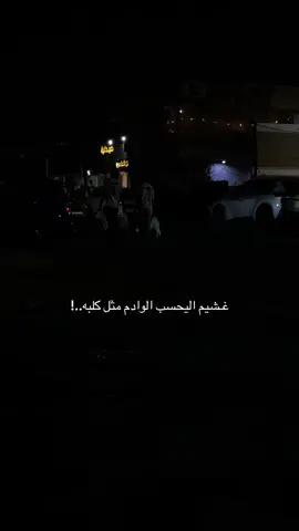 اكو ناس ما يغز بيها ..؟💔