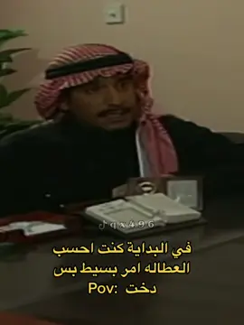 #اكسبلورر #العطاله 