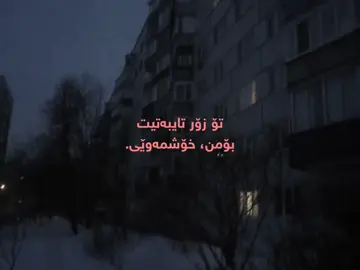 #chashtn #چەشتن 