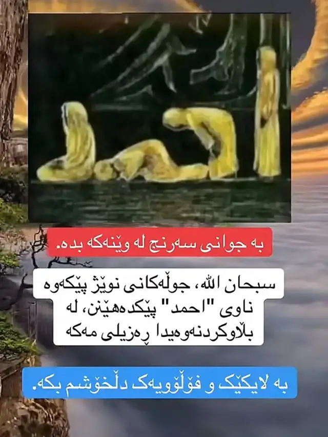 #اللهم_صل_على_محمد_وآل_محمد 