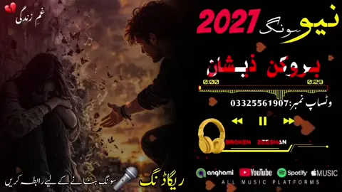لاس دا وفا راکہ بیا وکسہ راقیب ✌️❤️ #viral_video #foryoupageofficiall #pashtosong #fybシviral #princezeeshan50 