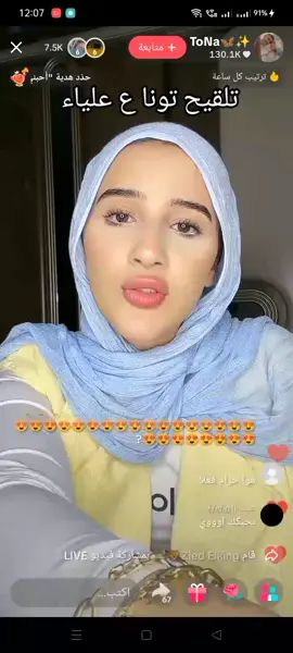 #fyyyyyyypppppppppppp #تونا #علياء_قمرون #الشعب_الصيني_ماله_حل😂😂 #explore 