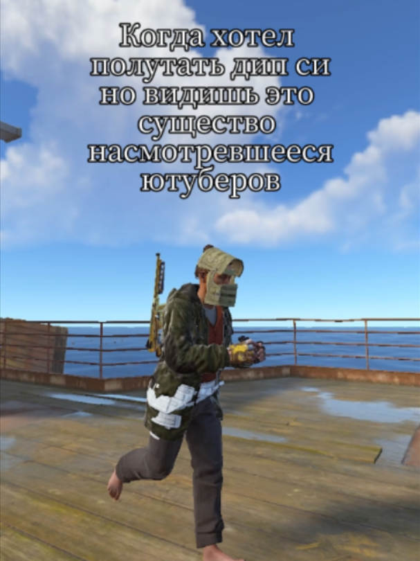 Пираты в расте они такие#Rust #rust #fyp #раст #RUST #rustgame