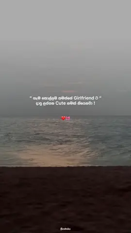 𝗣𝗼𝘀𝘁 25 |•  ❤️🎀 #fyp #stutasvideo #lovewadan #srilankan_tik_tok🇱🇰 #viralvideo 