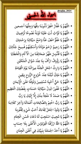 #tik_tok #دعاء #kanzazz059 #creatorsearchinsights #wafaa_2024 