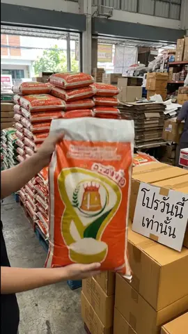 ​#ข้าวเหนียวเขี้ยวงู #ข้าวสารราคาถูก #โปรลดกระหน่ำ #ของดีบอกต่อ #เผื่อใครถามว่าซื้อไหน 
