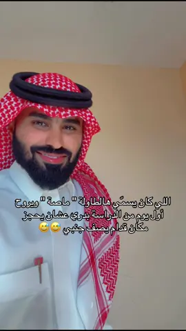 من لحق عليها 🤭🥺 ؟! #اختبارات_مركزية #معلمين_معلمات #جيل_الطيبين #اكسبلور_فولو #foryoupage 