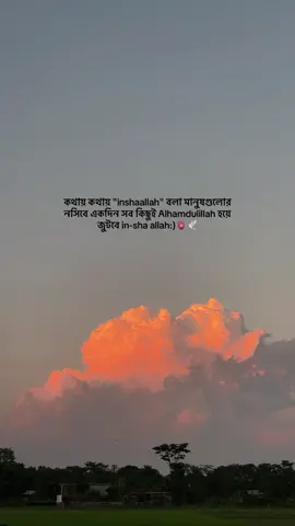 কথায় কথায় 