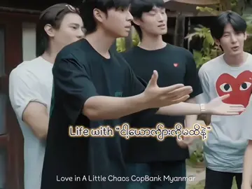 အားကျလိုက်တာရှင်😭🩷။ #foolinlove #copterbank #fyp #foryoupage #mlm 