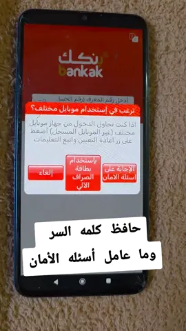 #مليون #مشاهير_تيك_توك#من#السودان #حل_مشاكل_بنكك__سئله_امان 