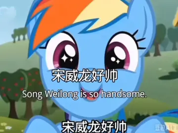 lakas ng watermark #songweilong宋威龙 #songweilong #viralvideo #foryoupage 