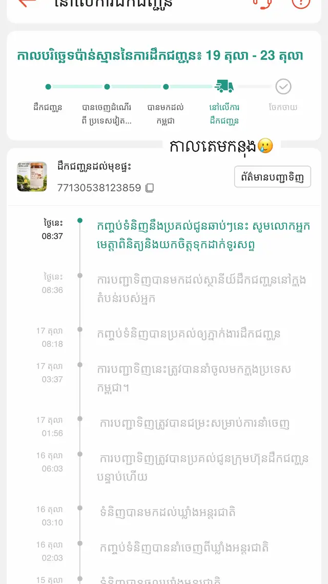 #shopeehaul #sopeecambodia #sopee 