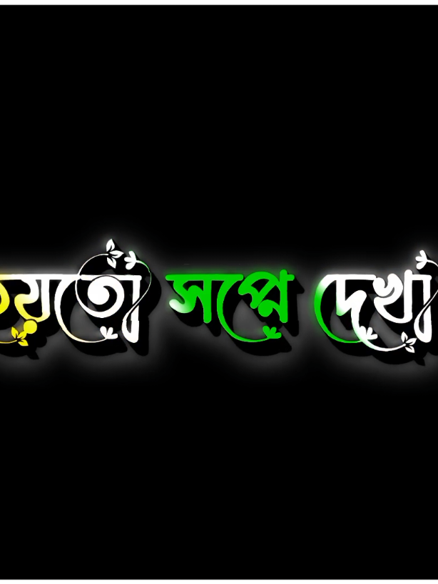 বাস্তবে তো শুধু অবহেলাই পাই😔💔#alightmotion #blackskin #motiongraphics #blackart #gfxcreator 
