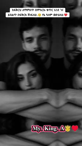 #ፍቅሬ_💜 #🥹♥️ #fkypシ🖤🥀 