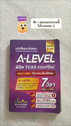 เป็นกำลังใจให้นะคะ 🍤🤍 #jknowledge #tcas #alevel 