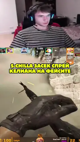 Келиан метод #schilla #kelien #cs2 