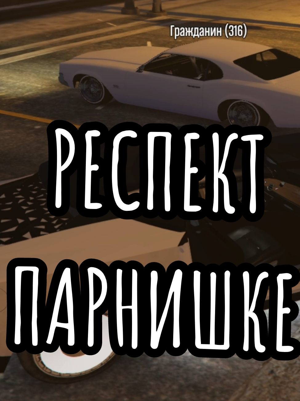 Большая редкость, парнишке респект