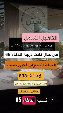 #ذوي_الاحتياجات_الخاصة #التاهيل_الشامل #ذوي_الاعاقة #ذوي_الهمم 