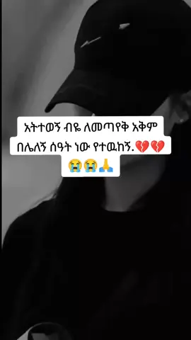 #🤕💔 #😭😭😭 #💔💔💔💔💔 #fyp #fyppppppppppppppppppppppp 