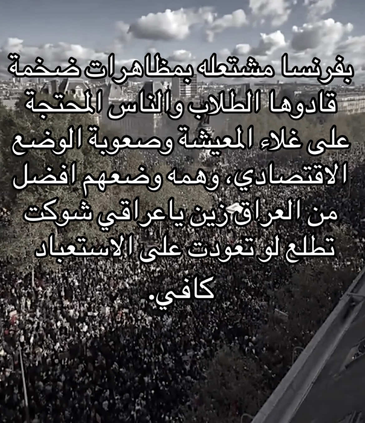 ؟#العراق #ثورة #مظاهرات #مظاهرات_العراق 