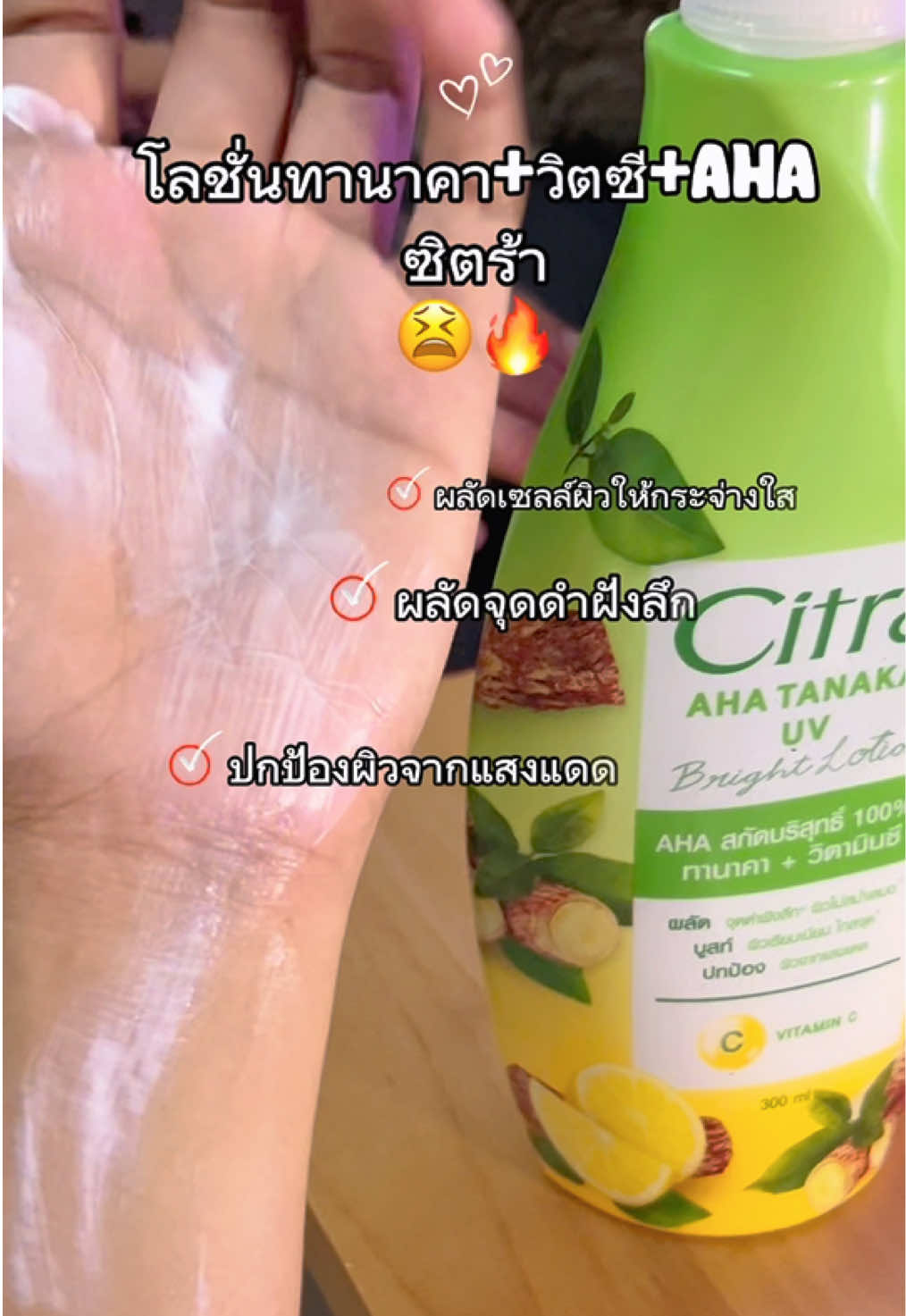 #ซิตร้า 