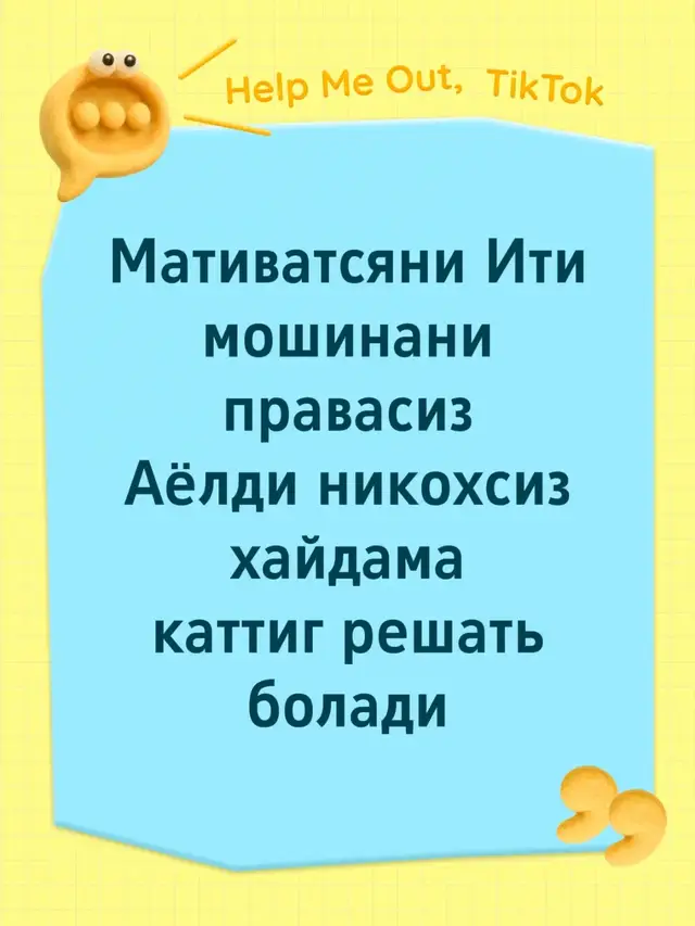 Мативатсяни Ити  мошинани правасиз Аёлди никохсиз хайдама  каттиг решать болади