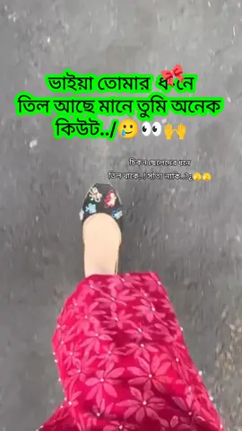 বলো বলো😴 Maksudnya 