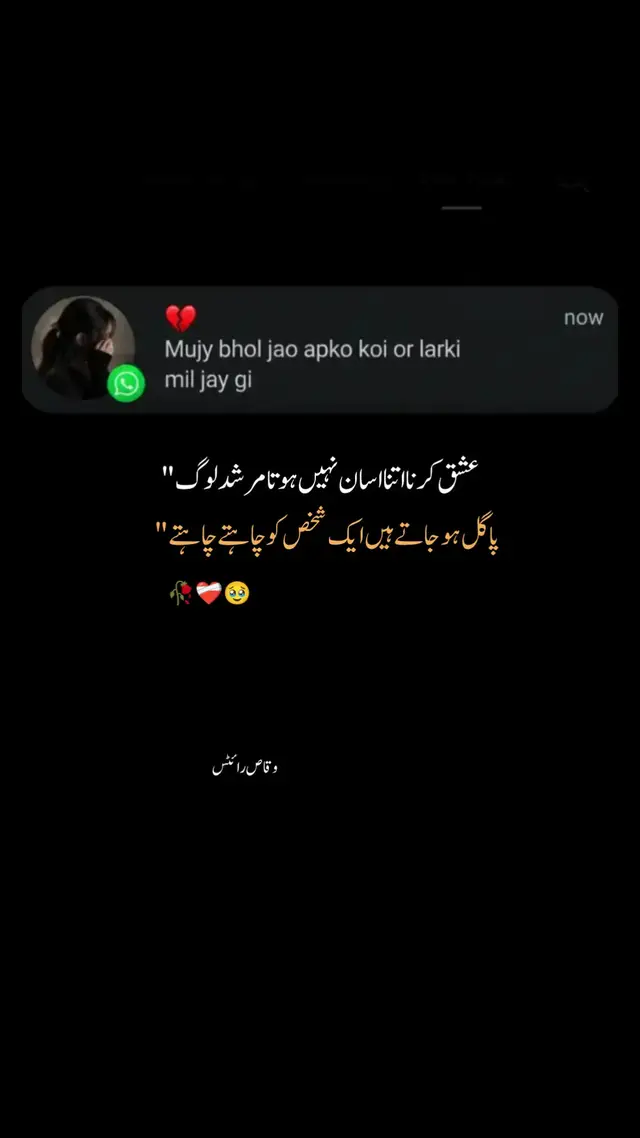 عشق کرنا اتنا اسان نہیں ہوتا مرشد لوگ پاگل ہو جاتے ہیں ایک شخص کو چاہتے چاہتے 🥹💔🥀#foryour #fypvirl #viralvideos #fyppag #fyp 