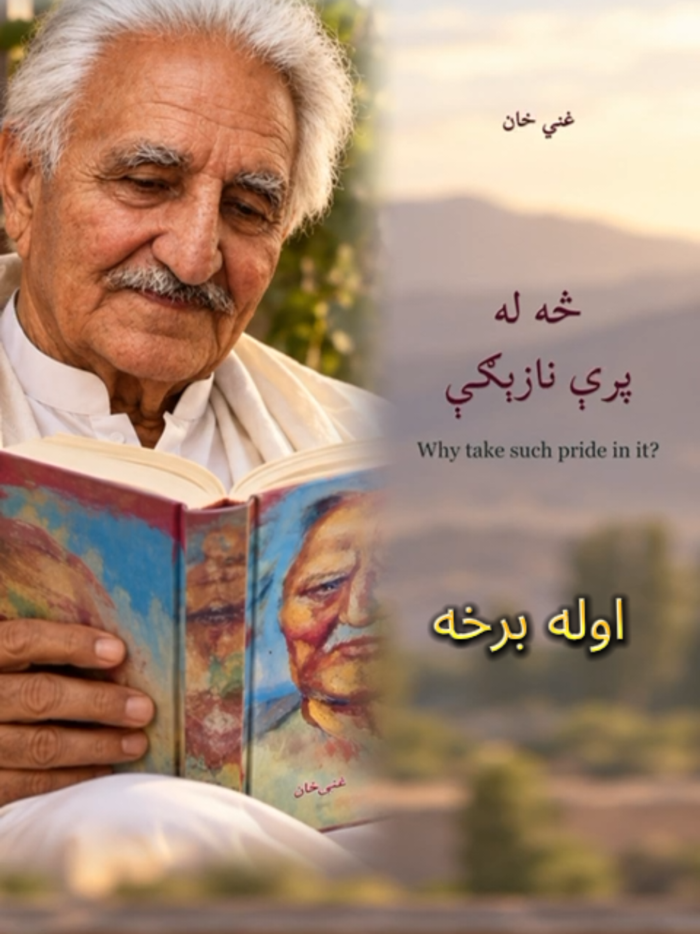SA LA PRE NAZEGE PART 1 GHANI KHAN #ainaproduction #pashtomusic #kpk #pashtosongs #pashtopoetry 