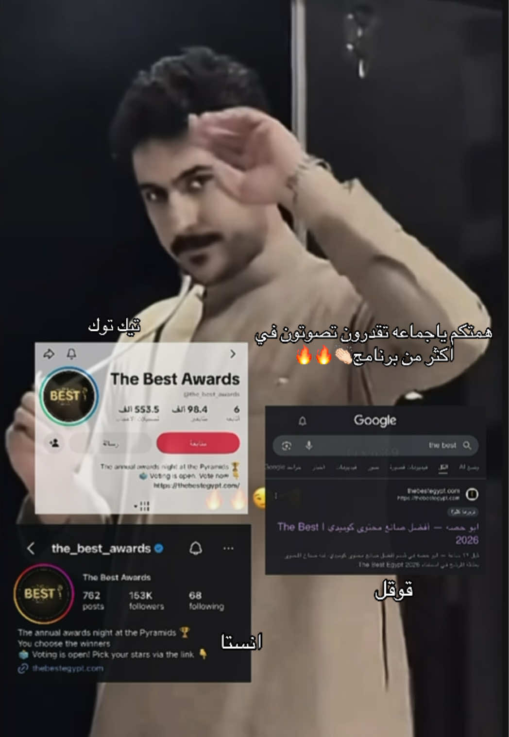 بس ادخلوا على الرابط وصوتوا على الفئتين اللي مترشح لها👏🏻@ابو حصه 🐰 @ابو عجيب @سعود الوريكي @عبدالرحمن الناحي. @مشاري المسطح @سليمان السدلان @صالح السلماني #ابوحصه🐰 #ابوحصه #ابوحصة_ابوعجيب #ابوحصه_ابوعجيب #اكسبلورexplore 