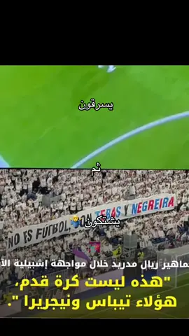 قالها لامين وصدق#realmadrid #barcelona #foryoupage #fyppppppppppppppppppppppp #اعادة_النشر🔃 