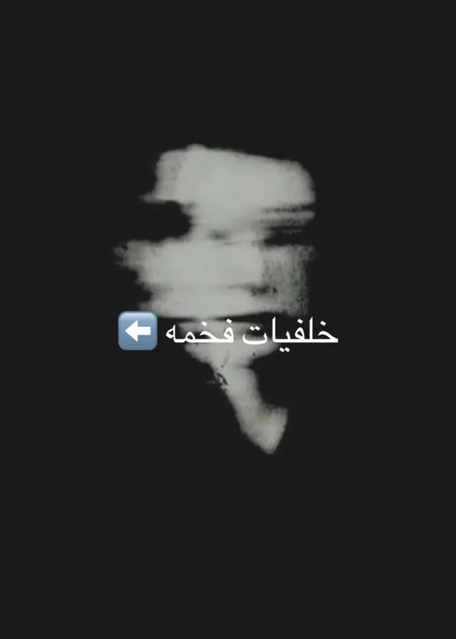 #خلفيات_فخمه #صور 