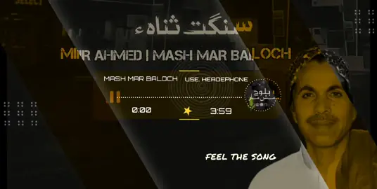 #creatorsearchinsights  Ustad Mir Ahmed Baloch 🚩 Balochi Brahui songs 🎧 #fyp #viralvideo #foryoupageofficial #creatorsearchinsights  Ustad Mir Ahmed Baloch new Balochi and Brahvi songs  Ustad Mir Ahmed Baloch old Balochi and Brahvi songs 