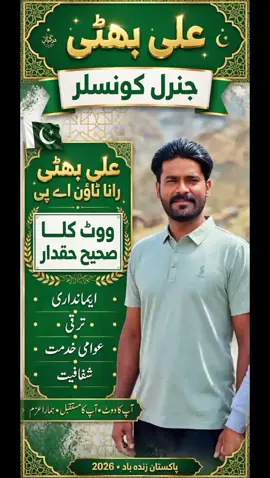 #Manghat👆💯 #انشااللہ مامو جی