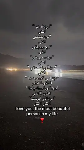 انتي قمري كلها ❣️ #fyp #fyppppppppppppppppppppppp #viral #foryou #iova 