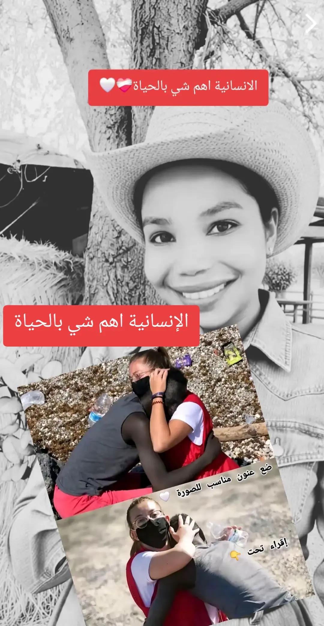 تحولت صورة عناقٍ عفوي بين شاب سنغالي ومتطوعة اسبانية إلى واحدة من أكثر الصور الإنسانية في 2021، لكن القصة التي اختبأت خلف ذلك العناق كانت أكثر قـ*ـسوة وحزنًا مما تخيّله كثيرون.  كان الشاب يُدعى عبدو نغوم، وقد خا*طر بحياته سباحةً من المغرب إلى اسبانيا بحثًا عن مستقبل أفضل، لكنه فقد شقيقه وسط الأمواج خلال الرحلة. وعندما وصل إلى الشاطئ منهكًا ومحـ*ـطمًا من هو*ل ما حدث، وجد المتطوعة لونا رييس تمد ذراعيها إليه، فاحتضنته بينما كان يبكي، في مشهد اختصر و*جع إنسان فقد أخاه ولم يعد يملك في تلك اللحظة سوى دموعه وعناق غريبة حاولت مواساته. انتشرت الصورة في أنحاء العالم، وأصبحت رمزًا للرحمة التي يمكن أن تجمع بين غريبين وسط أقسى الظروف. لكن ذلك العناق لم يغيّر مصير عبدو كما كان يتمنى؛ فبعد وقت قصير، أُعيد إلى المغرب، ليجد نفسه مضطرًا إلى بدء رحلته من جديد. ولم يستسلم، بل ظل يحاول الوصول إلى أوروبا لسنوات، حتى نجح عام 2024 في الوصول إلى جزر الكناري، ومنها انتقل لاحقًا إلى مدينة مالقة الإسبانية.  هناك، بدأ العمل في البناء، محاولًا أن يصنع لنفسه حياة أكثر أمانًا، وأن يرسل المال إلى زوجته وابنته الصغيرة في السنغال. كان قد خسر شقيقه في البحر، وتجرّع مر*ارة التر*حيل، وعاش سنوات من المحاولات الشا*قة، لكنه ظل متمسكًا بالأمل في أن تمنحه الأيام فرصة لتعويض بعض ما فقده، وأن يعود يومًا إلى أسرته وهو يحمل لها ما يساعدها على العيش بكرامة. غير أن النهاية جاءت موجـ*ـعة على نحو يصعب تصديقه.  ففي 3 يونيو 2025، تو*في عبدو في مدينة مالقة، وحيدًا داخل غرفته، وهو في نحو العشرينيات من عمره، بعد أن شعر بوعـ*ـكة صحية في الأيام السابقة.  الشاب الذي عبر البحر بحثًا عن حياة أفضل، ونجا من رحلة خطـ*ـيرة، وتحمل التر*حيل ومر*ارة الغربة، لم تتح له الحياة وقتًا كافيًا ليحقق أحلامه أو يعيش طويلًا بجوار أسرته. واضطر أصدقاؤه إلى جمع التبرعات للمساعدة في إعادة جـ*ـثماىْه إلى السنغال، حتى يُد*فن في وطنه.  انتهت حياة صاحب العناق الذي أبكى العالم، بينما بقيت وراءه زوجة وابنة فقدتا عائلًا كان يحاول أن يشق لهما طريقًا نحو مستقبل أفضل.