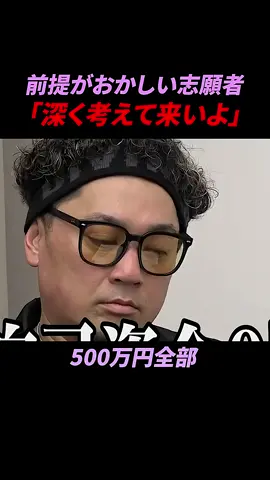 【令和の虎】なぜ深く考えなかったんだろ･･･【切り抜き/安藤社長】  