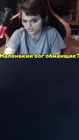 Маленький бог обманщик? 😱👶 #дота2 #рек #старыйбог #ребенок #skinhouse 