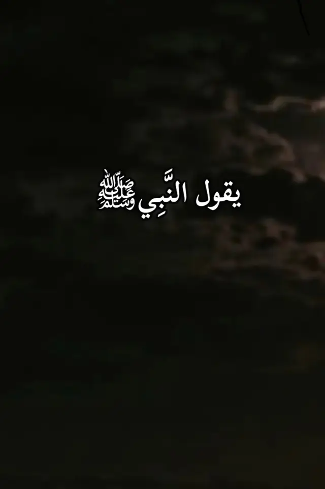 #اللهم_صلي_على_نبينا_محمد 