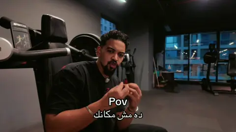 ده مش مكانك يا ونش #thedonteam #ONEEMPIREBROTHER #viral #fyp 