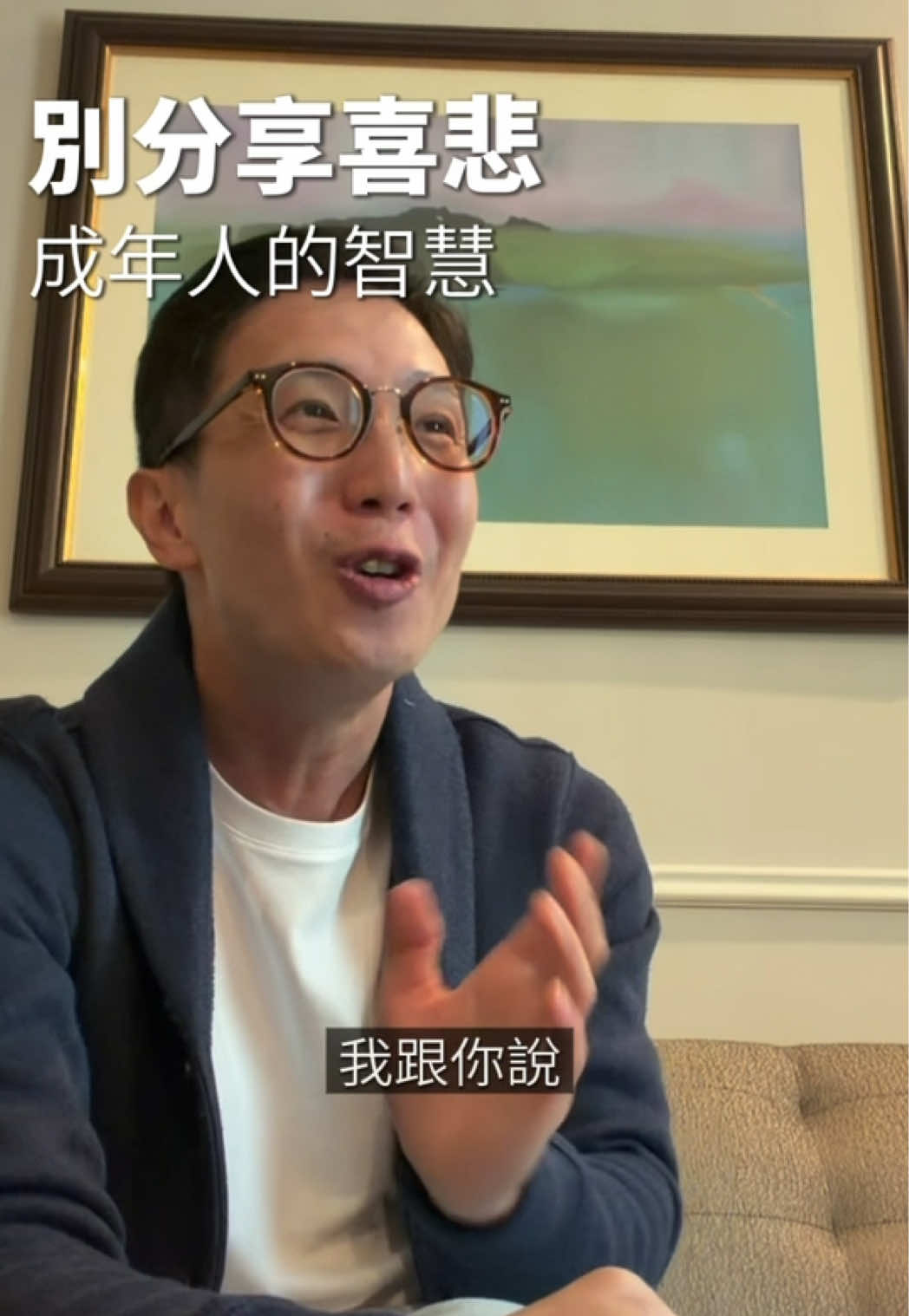 千萬別高估人性 #人際關係 #人生 #職場 #親子 #語錄 