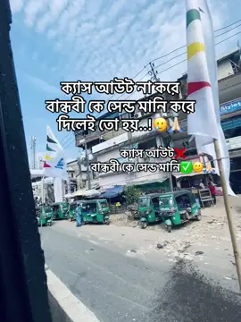 মানে কি ভাই? 🙂🙏🏻#টিকটিকি #ussssssna #foryou #tiktok #fyp 