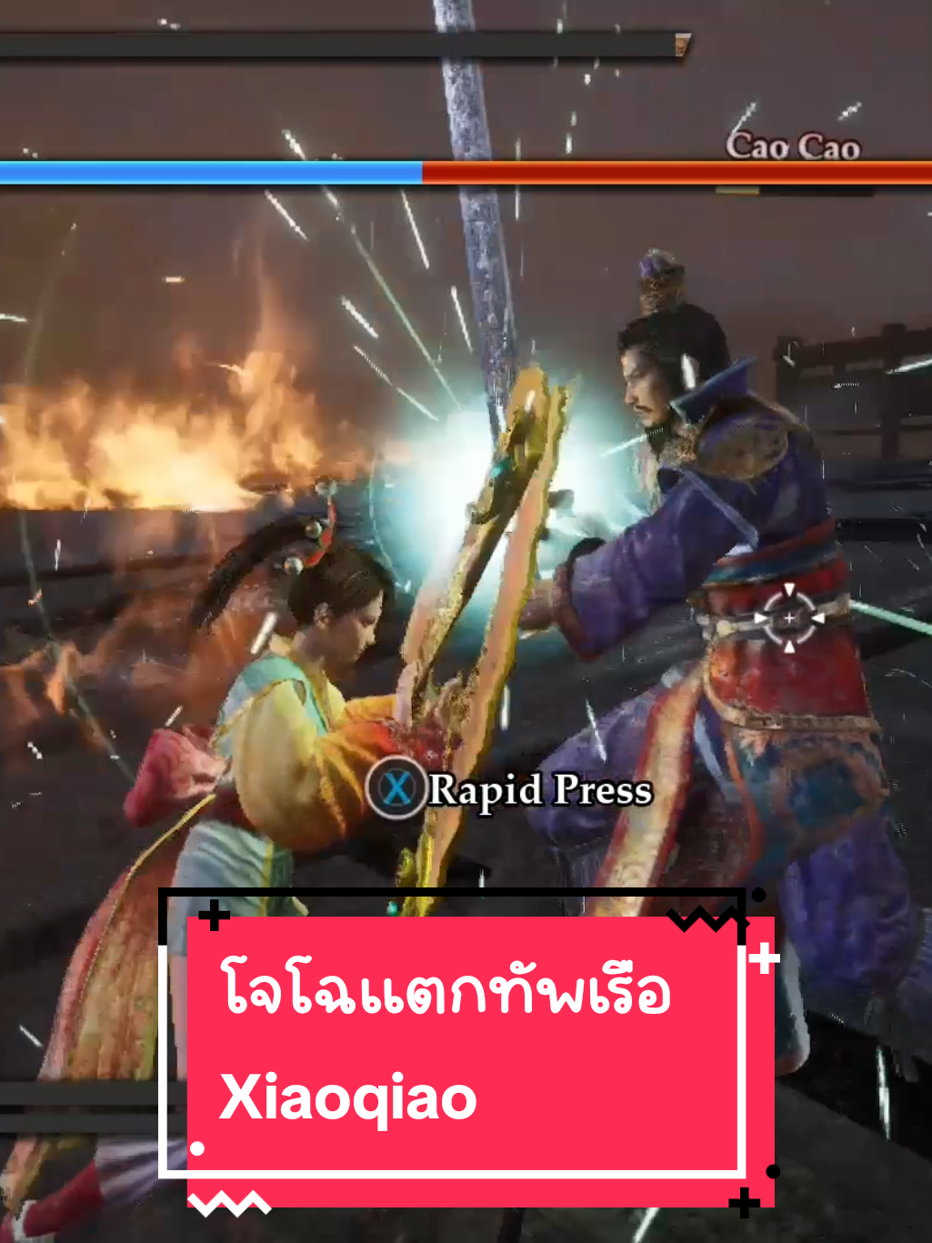 Battle of Chibi โจโฉแตกทัพเรือ ศึกผาแดง  #dynastywarriors #สามก๊ก  #hackandslash #steam #rogally 