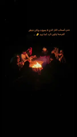 نحن اصحاب الثأر الذي لا يموت ولکن ننتضر الفرص ليڪون الرد كما نريد 👍🔥 #العماره #البصرة #fyp #tiktok #مذنب .