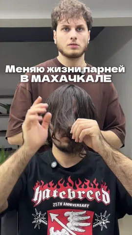 Стригу в Махачкале📍 Запись по ссылке в профиле🧑🏻‍💻 #махачкала #дагестан #барбер #стрижка 